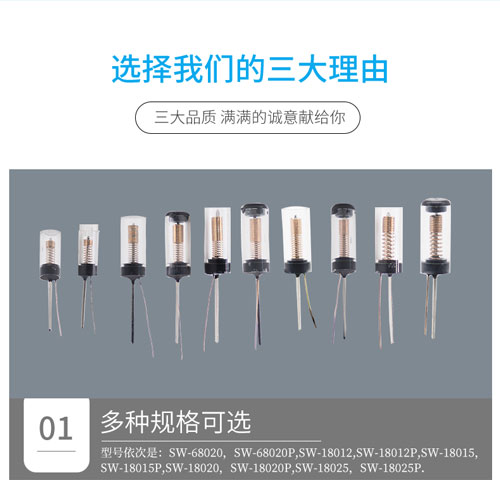 選擇穎鑫電子的彈簧開關(guān)3大理由 選擇穎鑫電子的彈簧開關(guān)3大理由