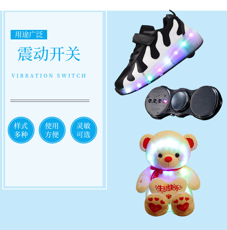 震動開關(guān)用在哪些產(chǎn)品上 震動開關(guān)用在哪些產(chǎn)品上