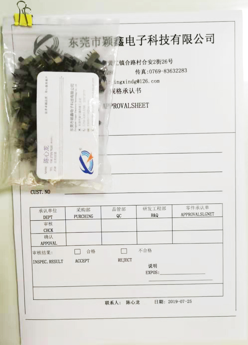 ss-12F23規(guī)格承認(rèn)書(shū)