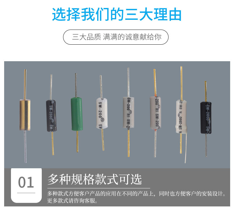 SW-200傾斜滾珠開關(guān)規(guī)格.jpg SW-200傾斜滾珠開關(guān)規(guī)格.jpg