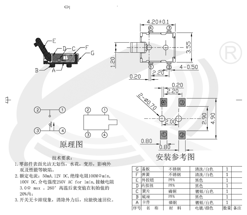 etc檢測開關(guān)設(shè)計原理圖.jpg