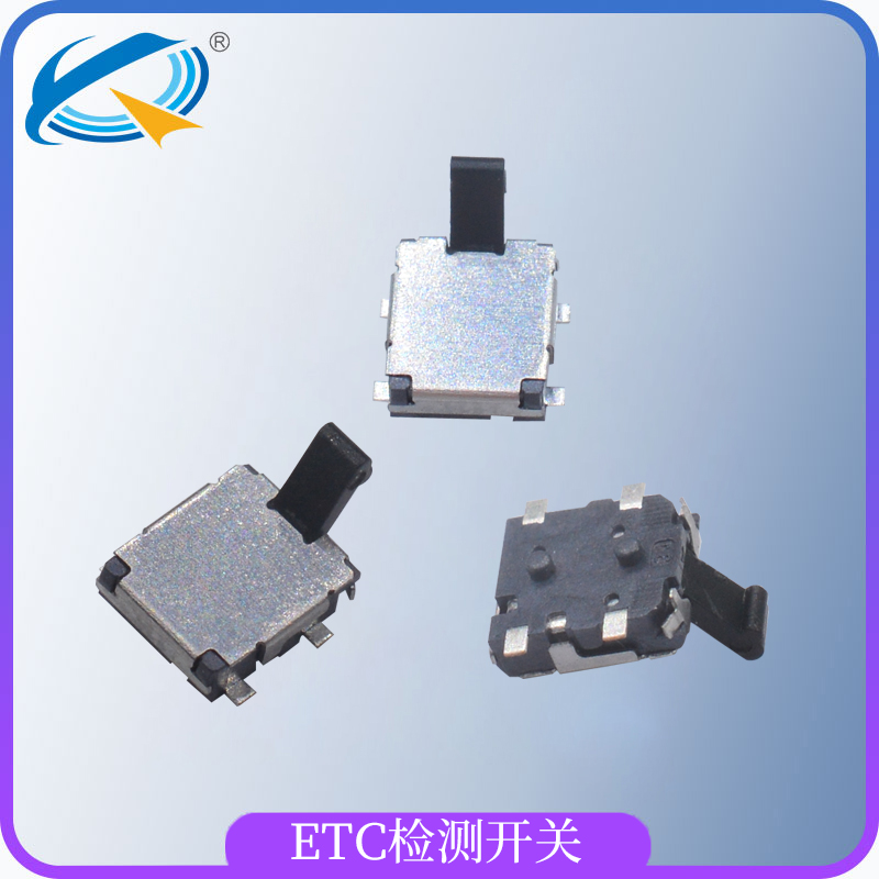 檢測開關在ETC中的作用