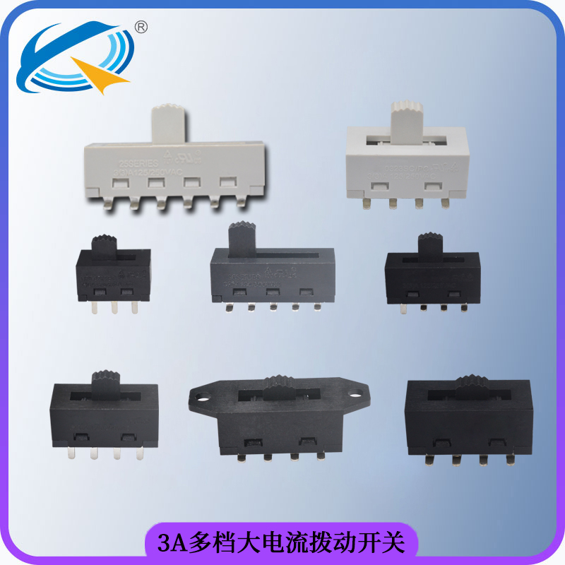 3A撥動(dòng)開(kāi)關(guān).jpg 3A撥動(dòng)開(kāi)關(guān).jpg