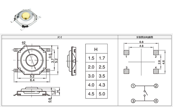 5.2x5.2輕觸開關(guān)電路圖.jpg