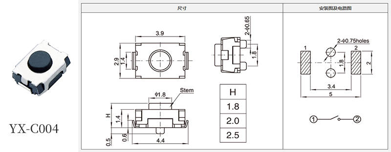 yx-c004型號(hào)3*4輕觸開關(guān)規(guī)格書.jpg