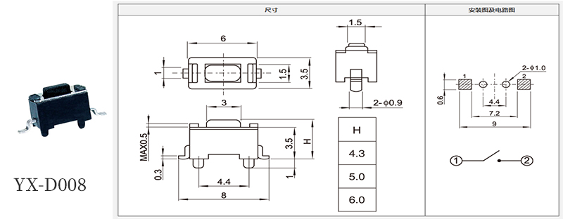 yx-d008型號(hào)3*6輕觸規(guī)格書.jpg yx-d008型號(hào)3*6輕觸規(guī)格書.jpg