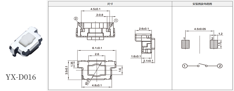 yx-d016型號(hào)3*6輕觸規(guī)格書.jpg yx-d016型號(hào)3*6輕觸規(guī)格書.jpg
