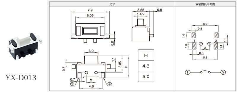 yx-d013型號(hào)3*6輕觸規(guī)格書.jpg yx-d013型號(hào)3*6輕觸規(guī)格書.jpg