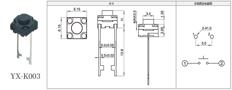 YX-K003防水按鍵開(kāi)關(guān)規(guī)格尺寸書.jpg