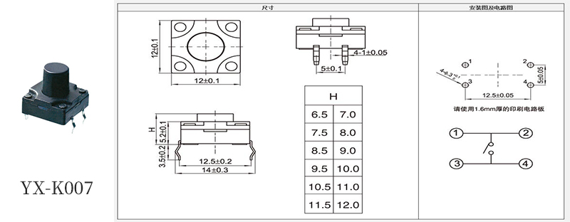 YX-K007防水按鍵開(kāi)關(guān)規(guī)格尺寸書.jpg