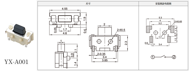 2*4小型輕觸開關(guān)規(guī)格書.jpg 2*4小型輕觸開關(guān)規(guī)格書.jpg