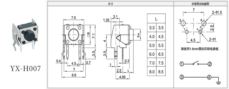 6*6帶殼鼠標輕觸開關(guān).jpg 6*6帶殼鼠標輕觸開關(guān).jpg