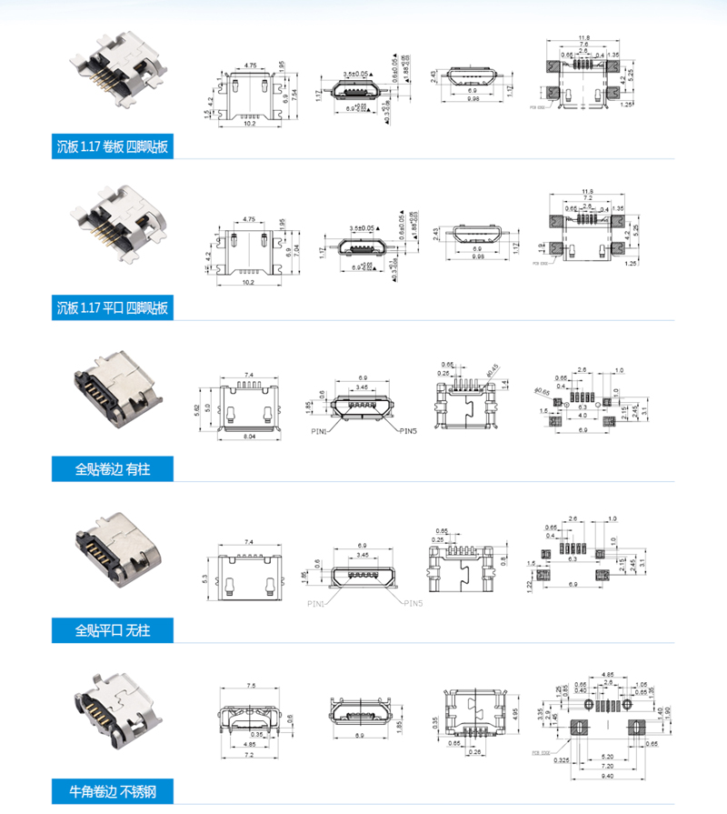 貼片usb母座5p.jpg 貼片usb母座5p.jpg