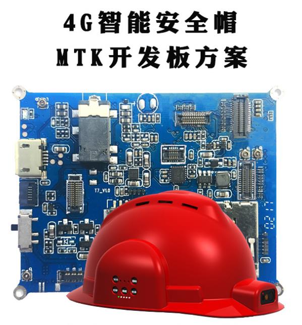 智能頭盔上撥動開關(guān)的應(yīng)用