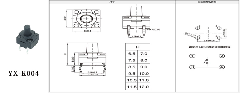 YX-K004插件輕觸開關(guān).jpg YX-K004插件輕觸開關(guān).jpg