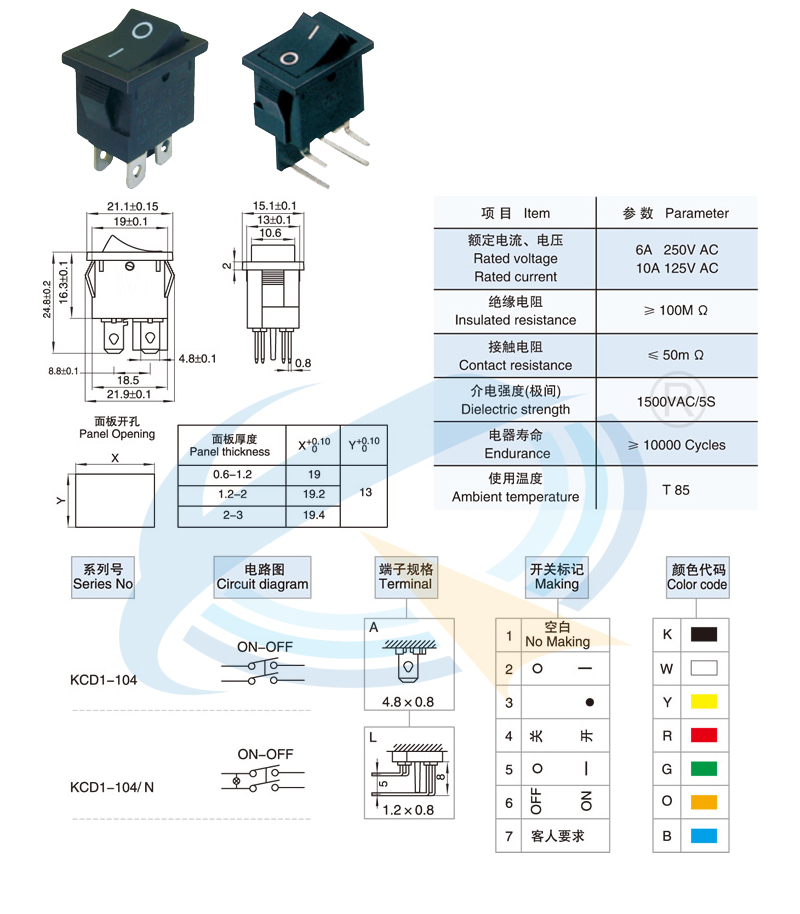 KCD1-104/N船型開關(guān)