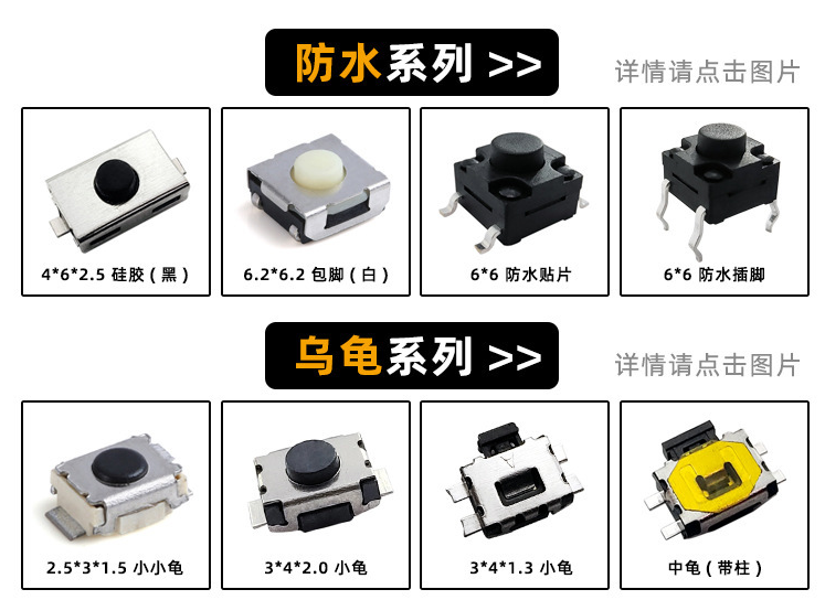 什么是防水觸摸開關(guān)？選擇防水觸摸開關(guān)的提示