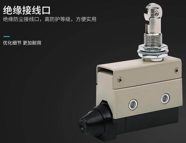 微動(dòng)開關(guān)