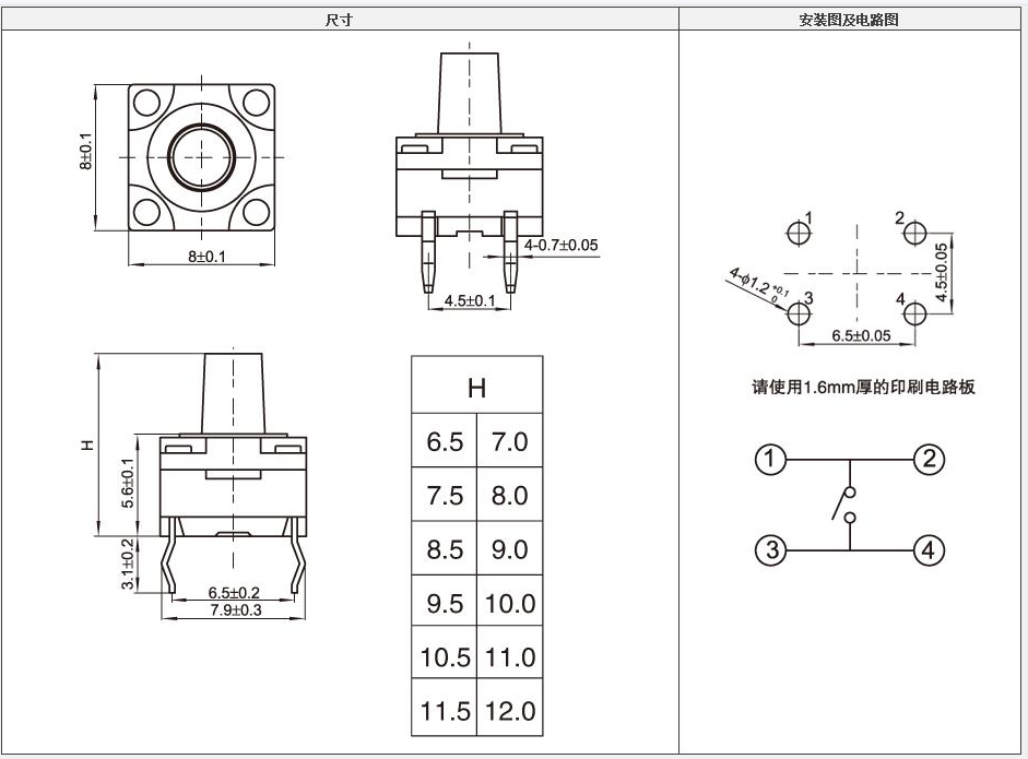 洗衣機(jī)防水輕觸開關(guān)尺寸圖 洗衣機(jī)防水輕觸開關(guān)尺寸圖