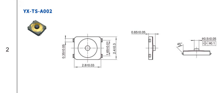 2.8*2.4微型輕觸開關尺寸圖
