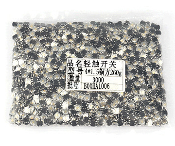 輕觸開(kāi)關(guān)