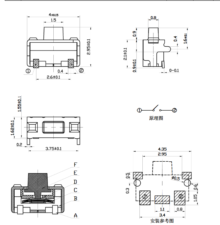 2mm*3mm輕觸開關YX-2W1-05規(guī)格承認書